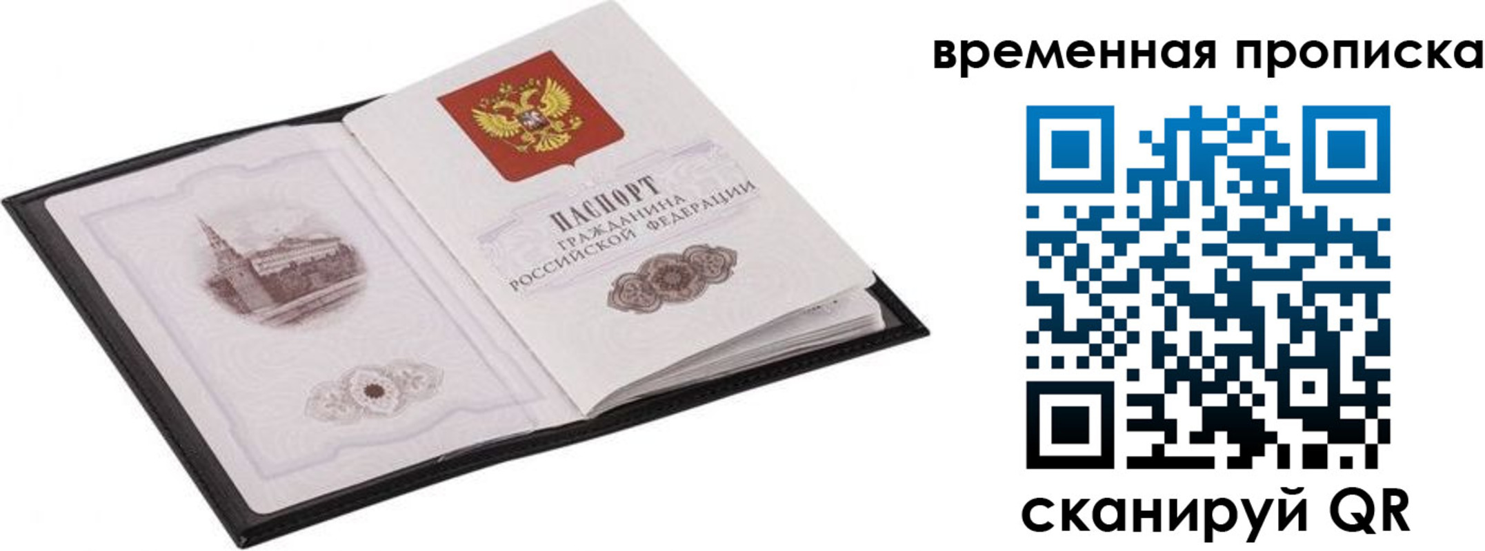 прописка для кредита в Нарткале