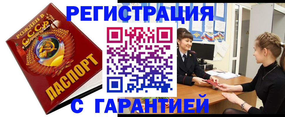 прописка штамп в Нарткале