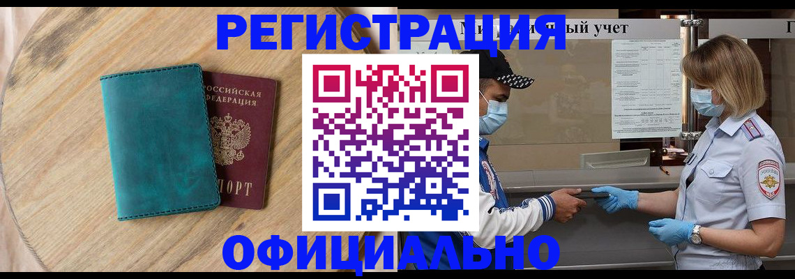 прописка гарантия в Нарткале