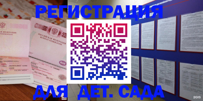 временная регистрация 2025 в Нарткале