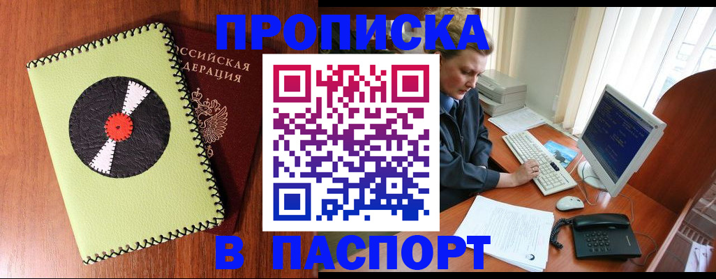 временная регистрация для всех в Нарткале